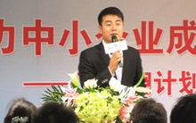 百度翔計(jì)劃助力中小企業(yè)成長峰會——洛陽站報(bào)道 