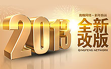 青峰官網(wǎng)全新改版，品位新裝與你見面.