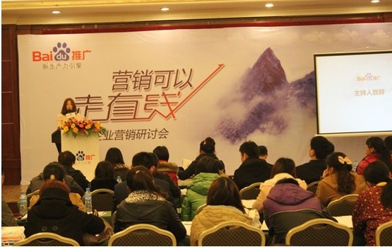 營銷可以走直線——2013企業(yè)營銷研討會新鄉(xiāng)站報(bào)道