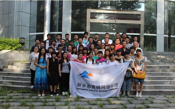2012年，青峰網(wǎng)絡科技年中經(jīng)理總結會報道