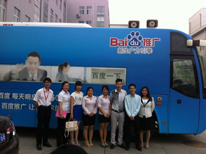 市場(chǎng)驅(qū)動(dòng)銷售--青峰勇士乘上百度推廣搜索營(yíng)銷體驗(yàn)車出征啦！