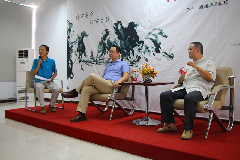 《百花講堂》之哲學(xué)人生與企業(yè)管理，第18期培訓(xùn)報(bào)道