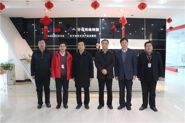 熱烈歡迎新鄉(xiāng)市領導蒞臨青峰網絡科技公司參觀指導