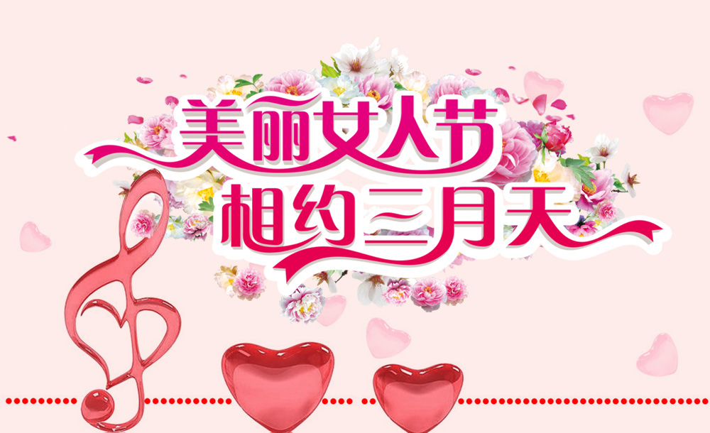 河南青峰網絡科技有限公司“三八”婦女節(jié)放假通知