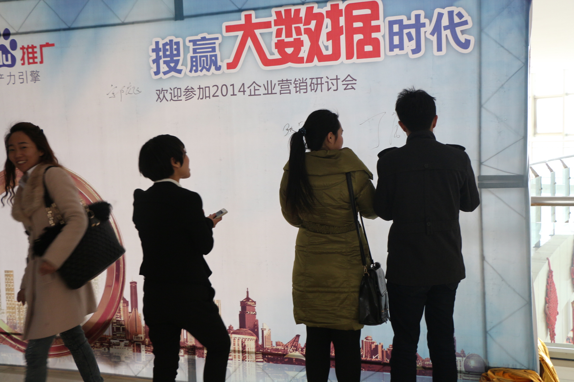 “搜贏大數據時代——2014年企業(yè)營銷研討會”報道