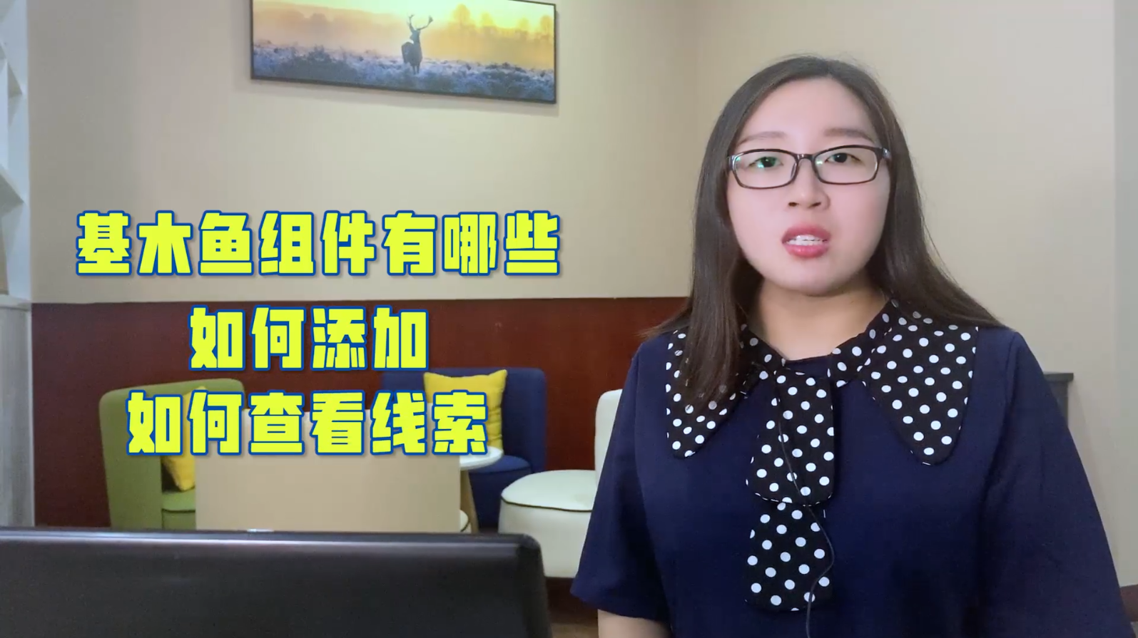 【青峰課堂】——解讀基木魚組件，不再錯(cuò)過咨詢線索