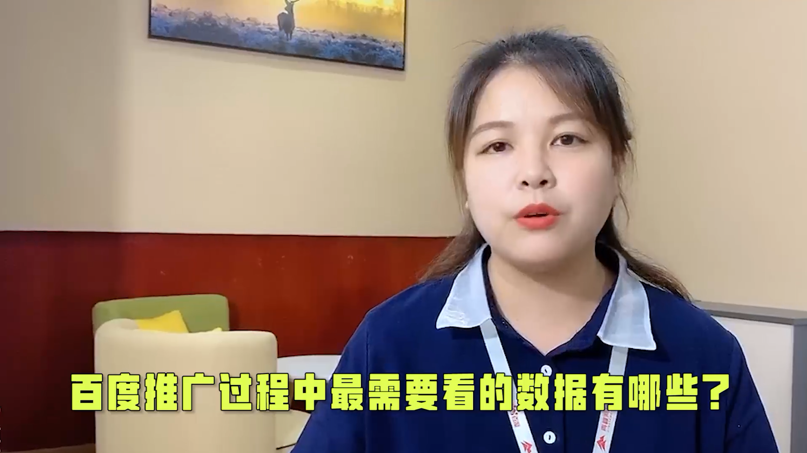 【青峰課堂】90秒教你分析百度后臺(tái)數(shù)據(jù)，優(yōu)化賬戶有方向！