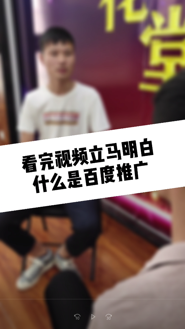 【青峰課堂】——什么是百度搜索推廣？