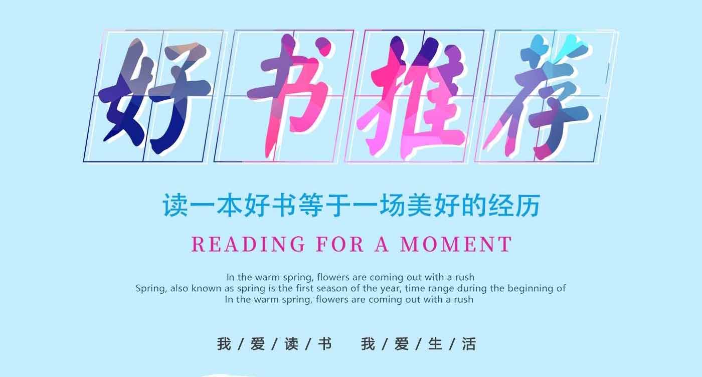 新鄉(xiāng)青峰圖書(shū)上新啦！
