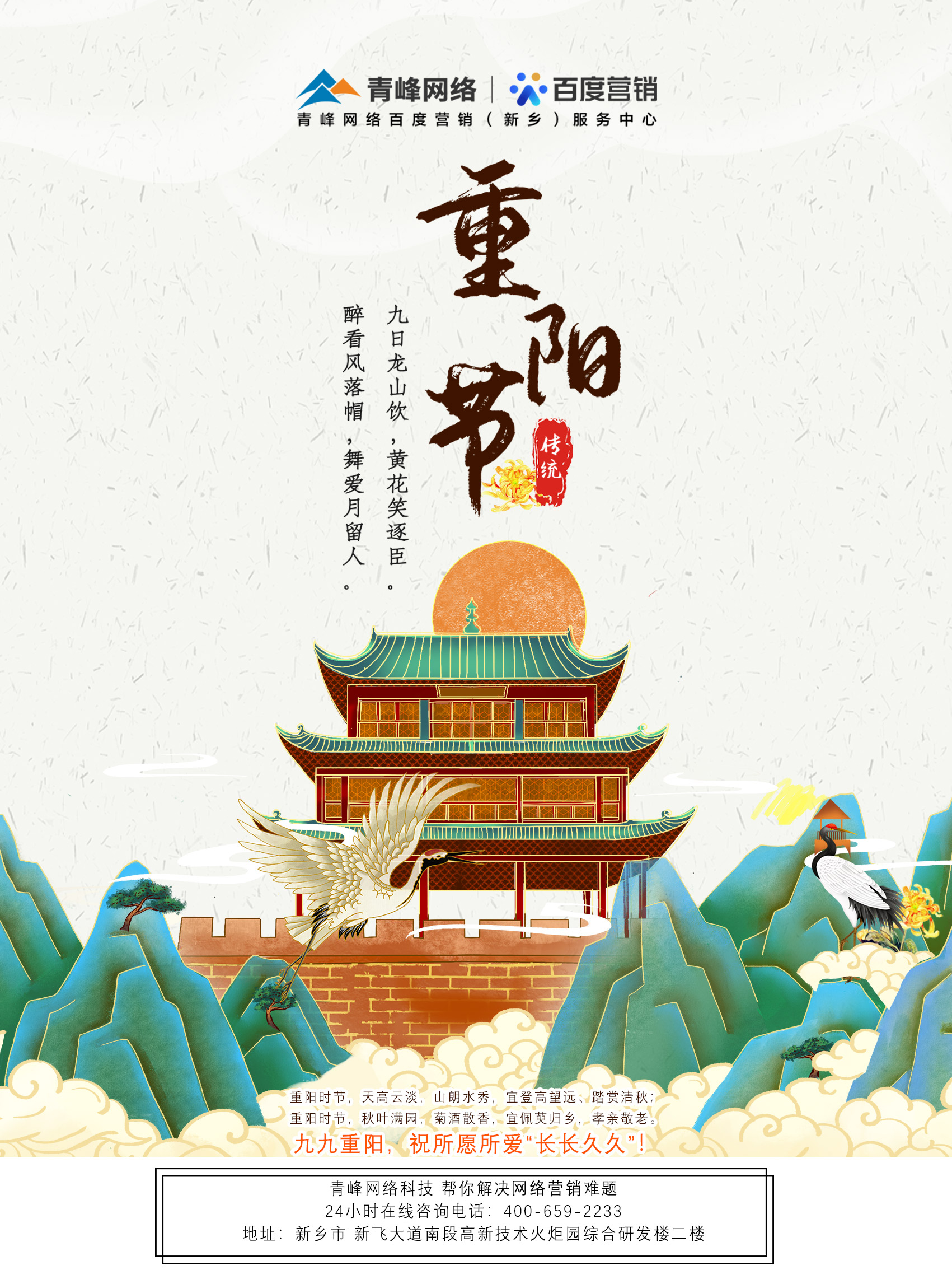 【重陽(yáng)節(jié)】人間百善孝先行，九九重陽(yáng)敬老情。