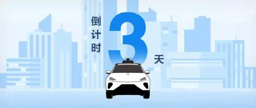 百度自動駕駛的「終局」是什么？