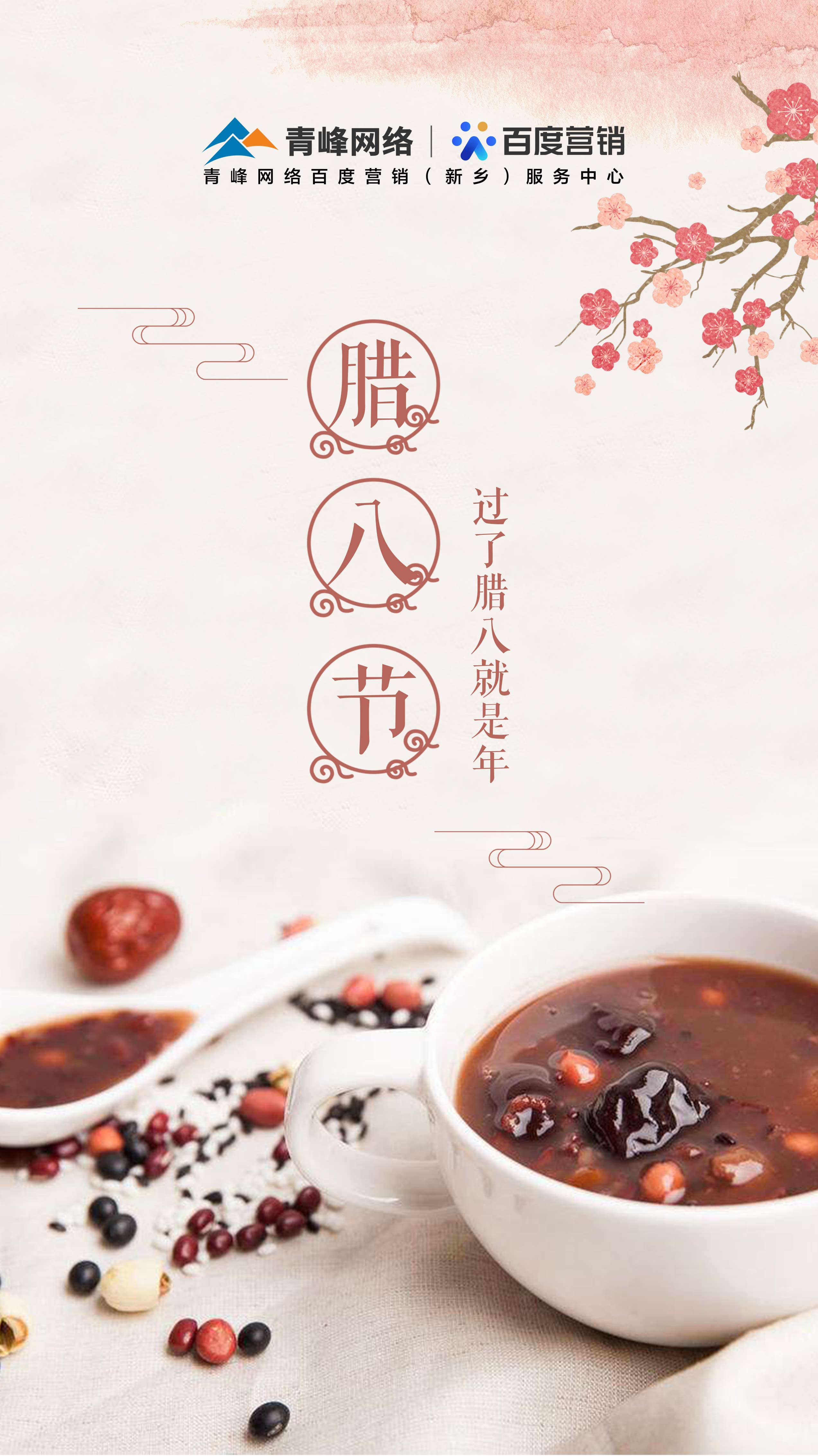 【臘八節(jié)】八方食材，調(diào)出來年萬事如意，一碗暖粥，熬出滿滿冬日溫情。