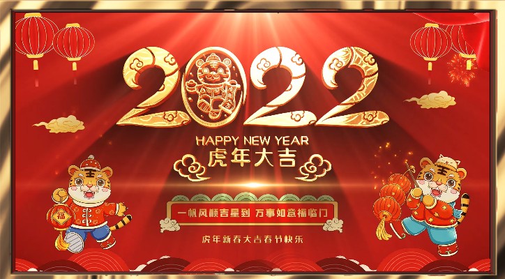 【春節(jié)放假通知】——青峰網(wǎng)絡(luò)祝所有青峰員工和廣大客戶春節(jié)快樂！