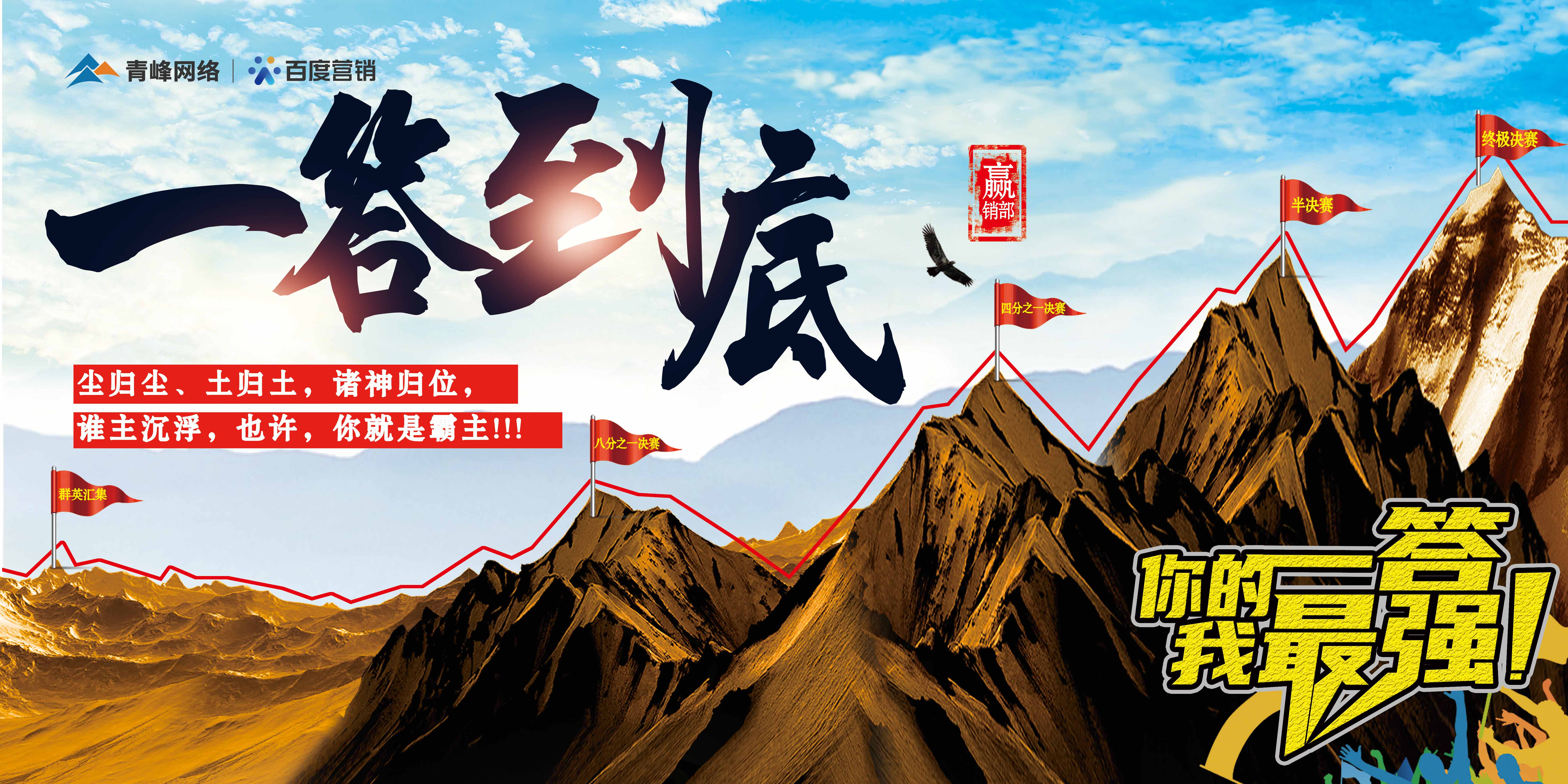 “一答到底”——誰主沉浮，也許，你就是霸主!!!