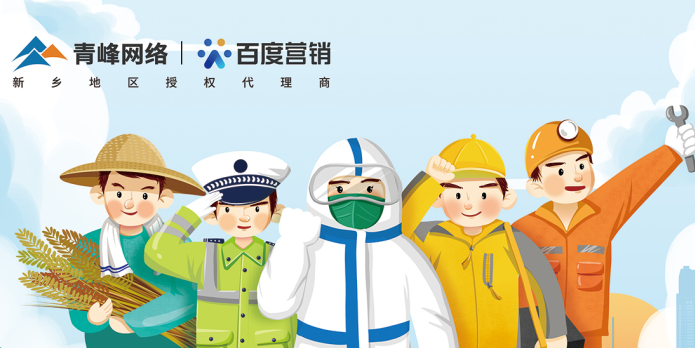 【五一勞動節(jié)】青峰網(wǎng)絡(luò)向勞動者致敬！