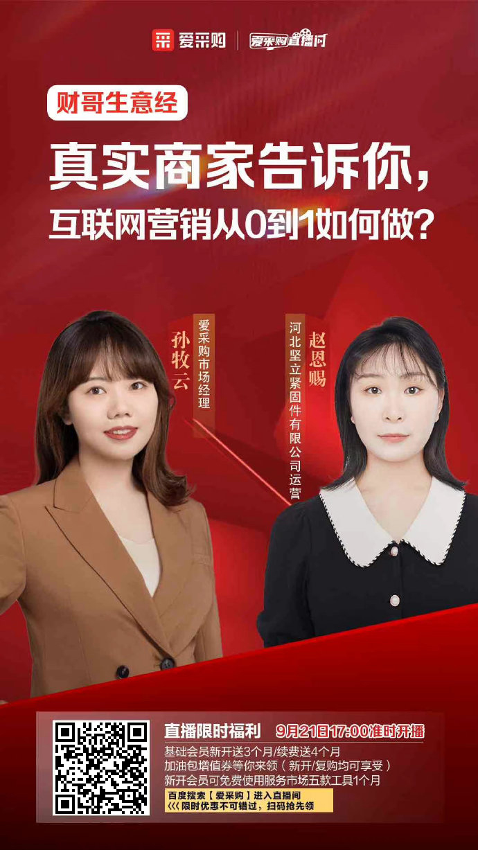 今天下午5點，真實商家告訴你，互聯(lián)網(wǎng)營銷從0到1如何做？