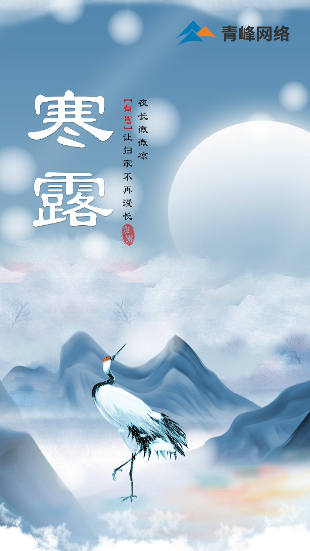 【寒露】夜長微微涼，[有駕]讓歸家不再漫長！
