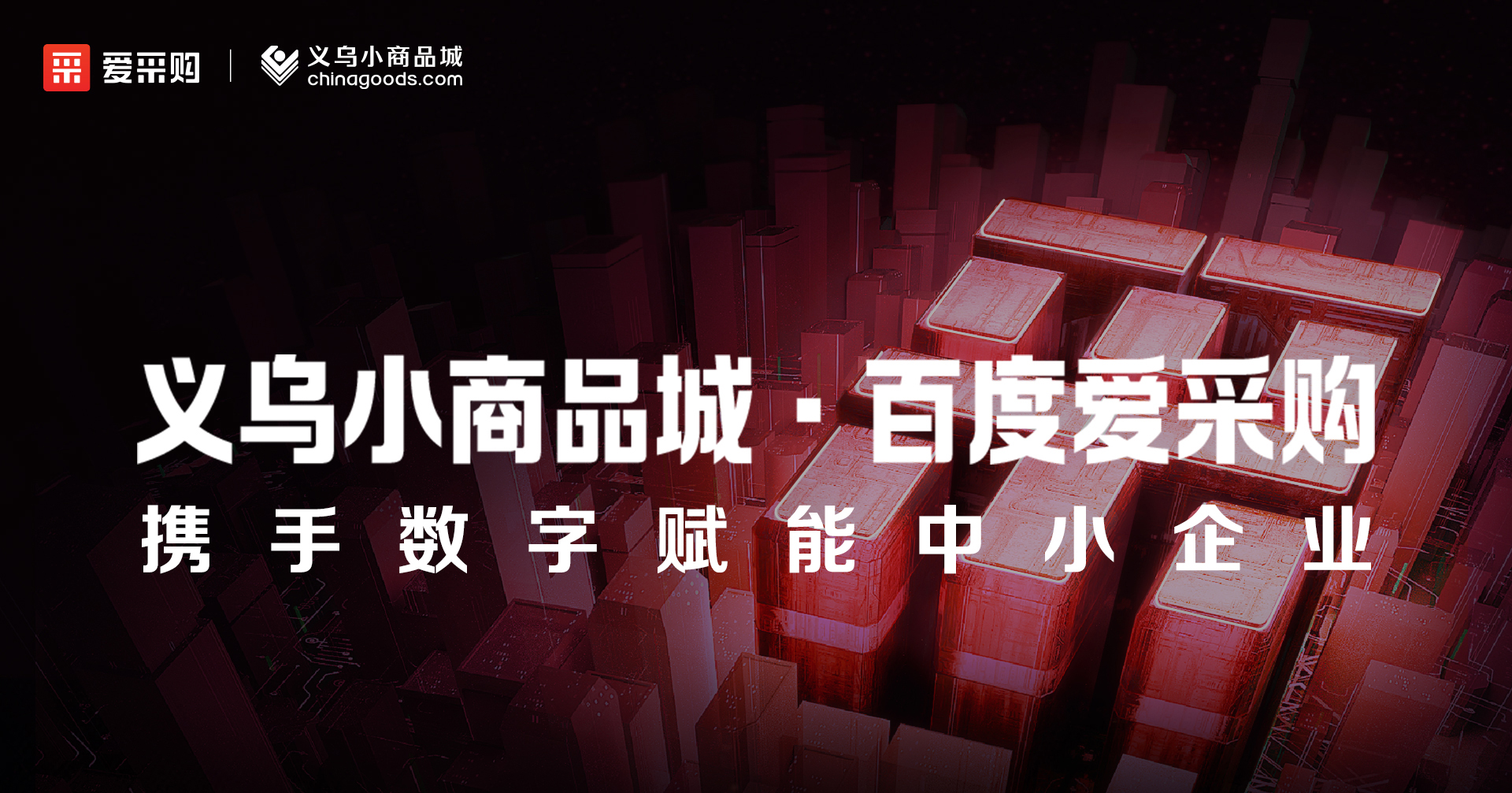 11月23日至25日，來愛采購直播間，領(lǐng)取限時(shí)優(yōu)惠福利！