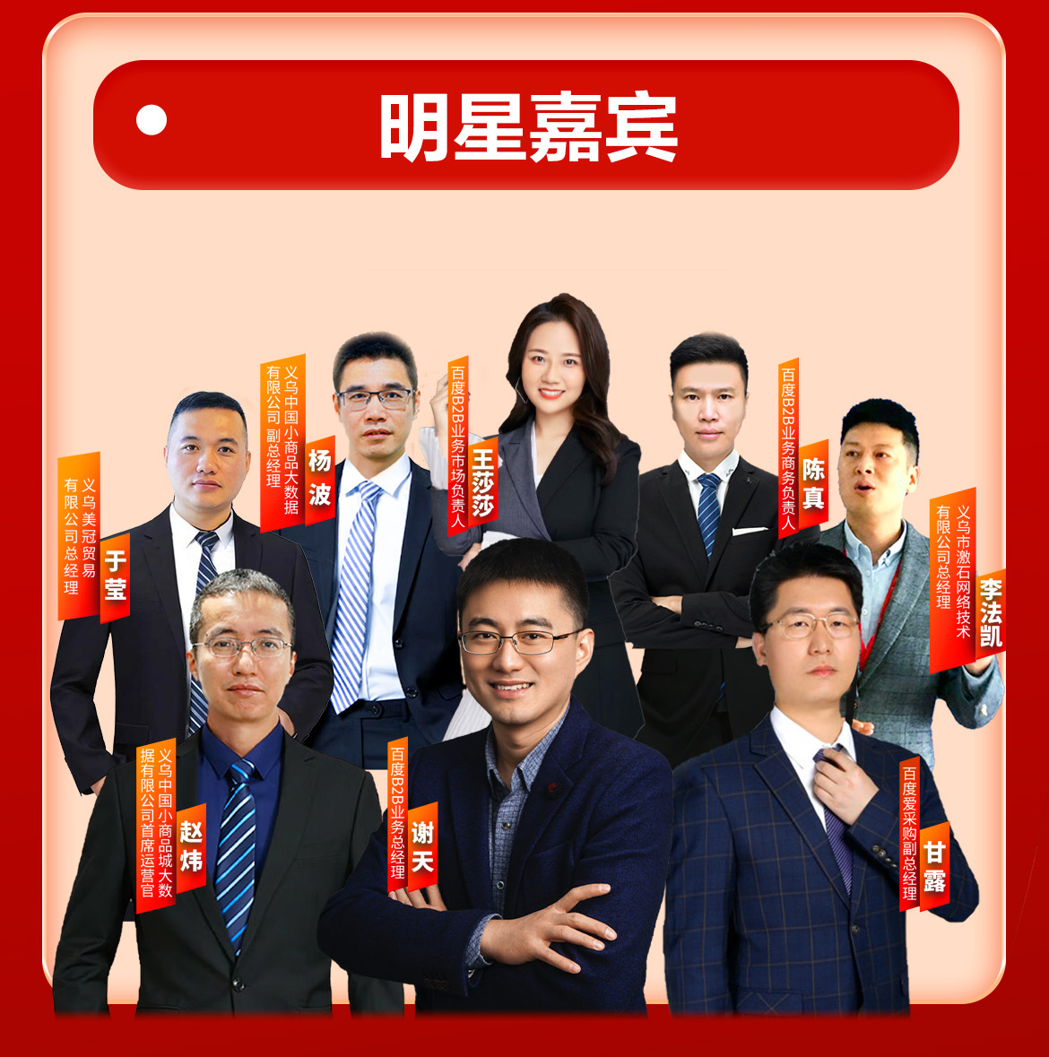 義烏小商品城·百度愛采購攜手?jǐn)?shù)字賦能中小企業(yè)”主題論壇今日13:00點(diǎn)即將全網(wǎng)直播！