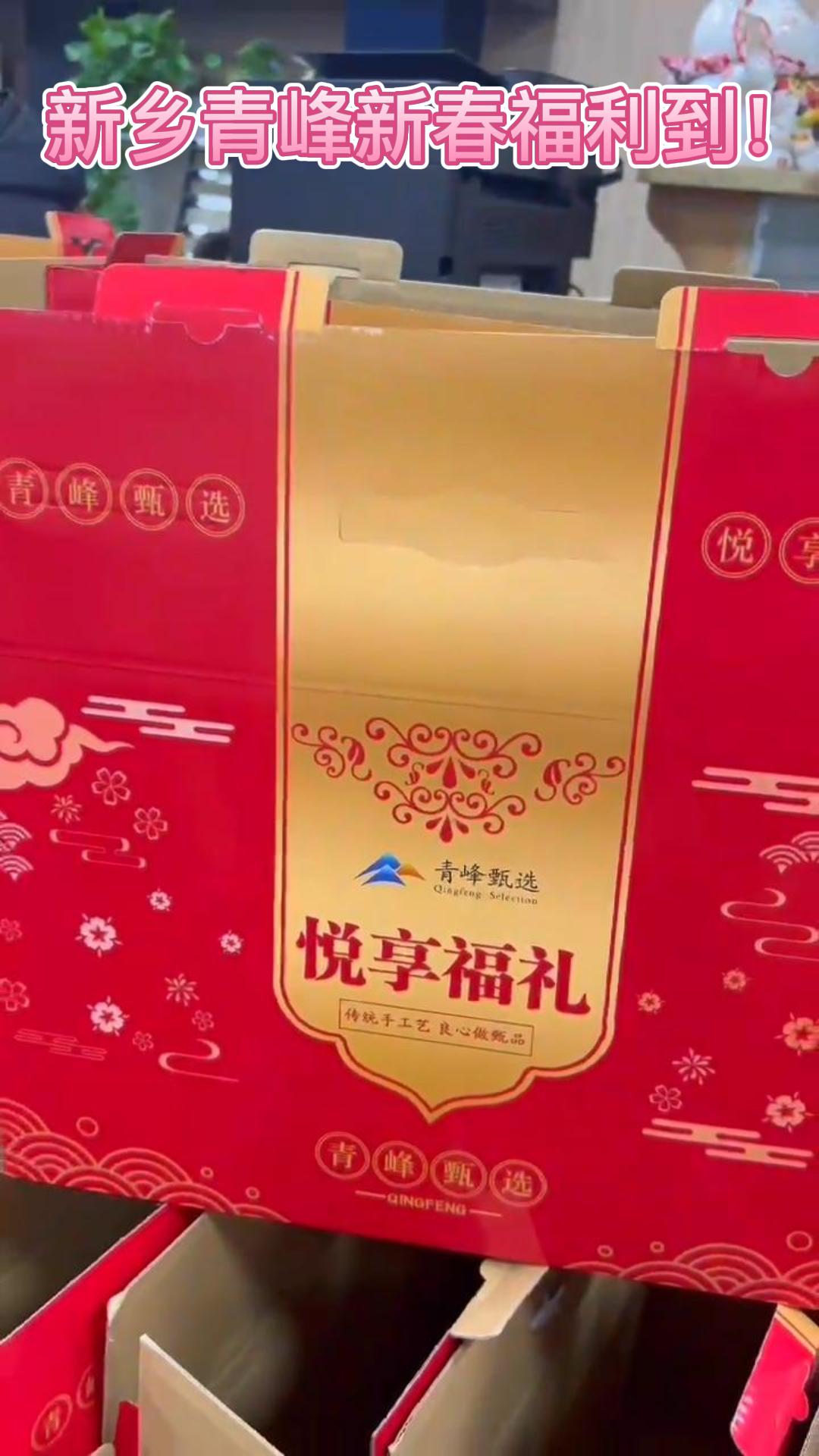新春將至喜事多 玉兔報喜送福來！---新鄉(xiāng)青峰新春福利到！