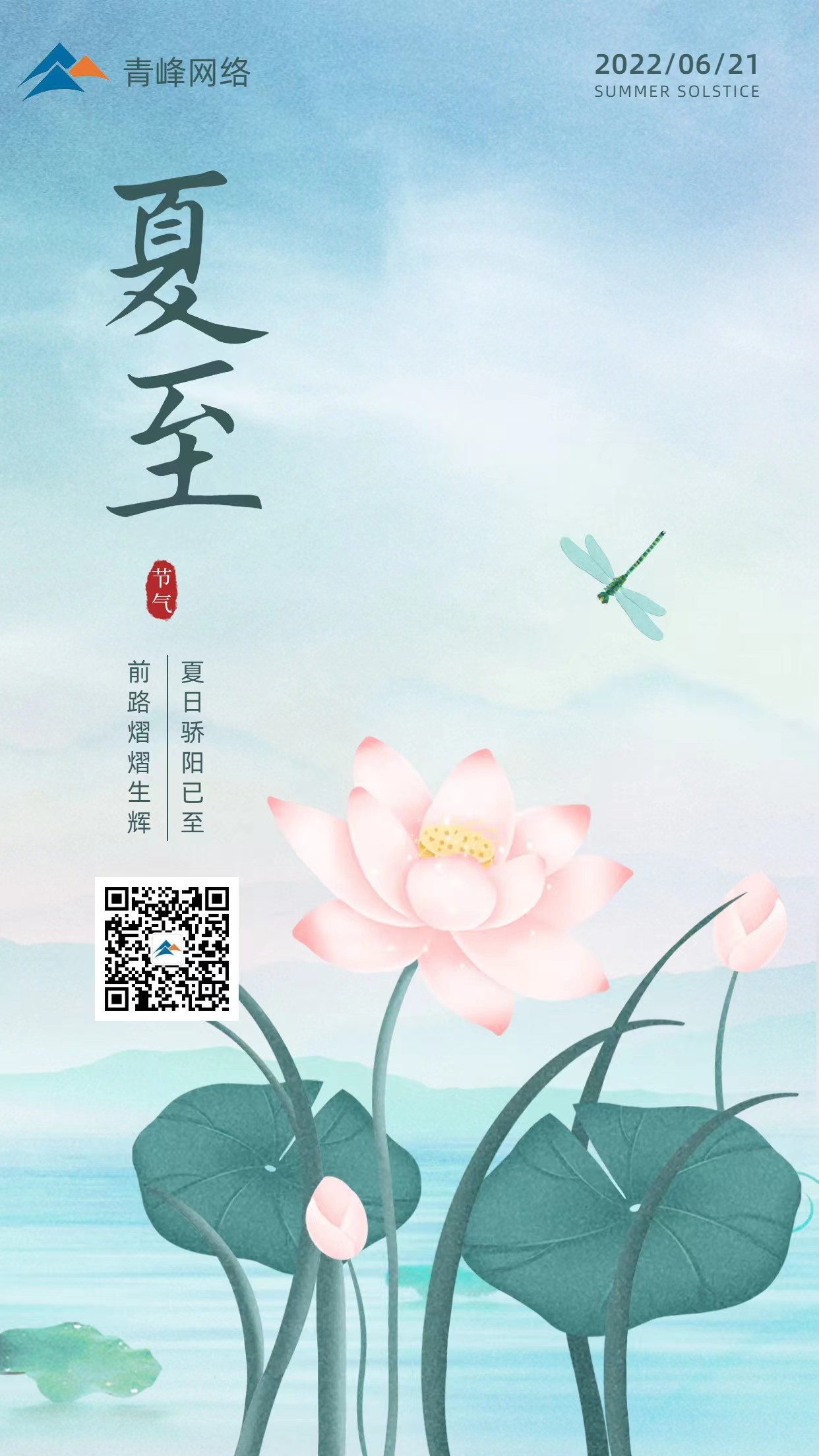 夏至初始，萬(wàn)物并秀，前路熠熠生輝！