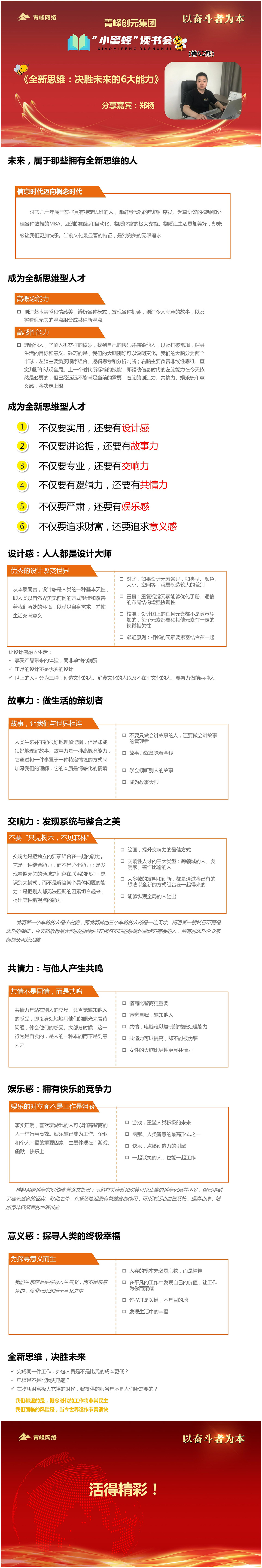 小蜜蜂、